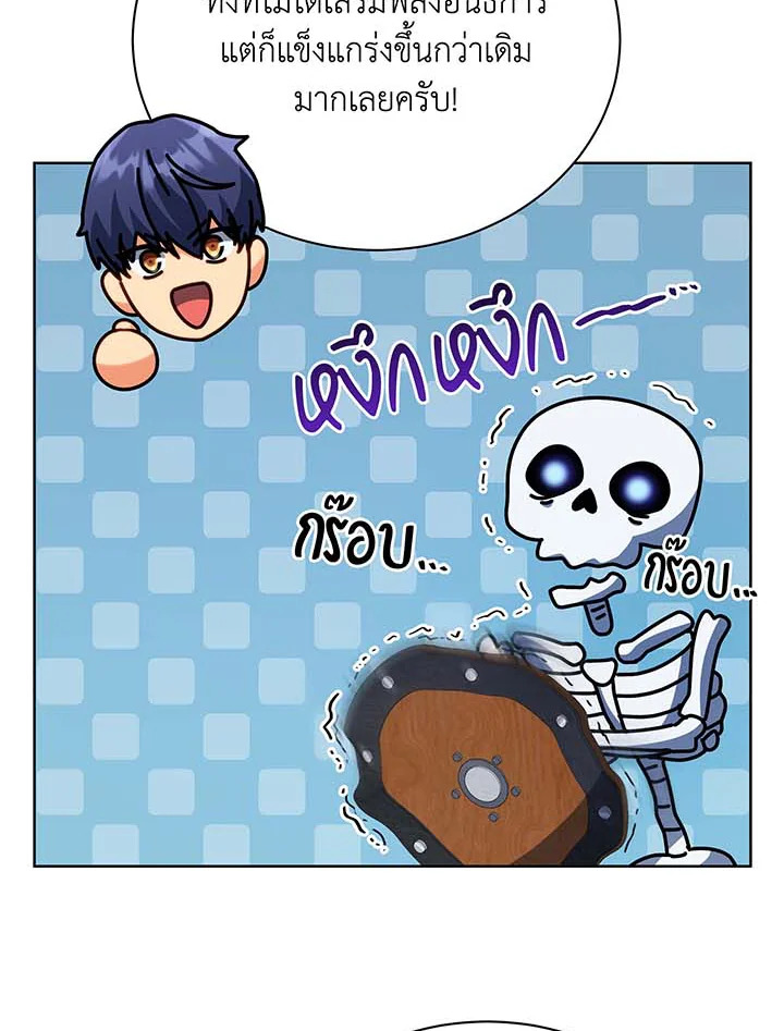 อ่านมังงะ Necromancer Academy’s Genius Summoner ตอนที่ 87/27.jpg