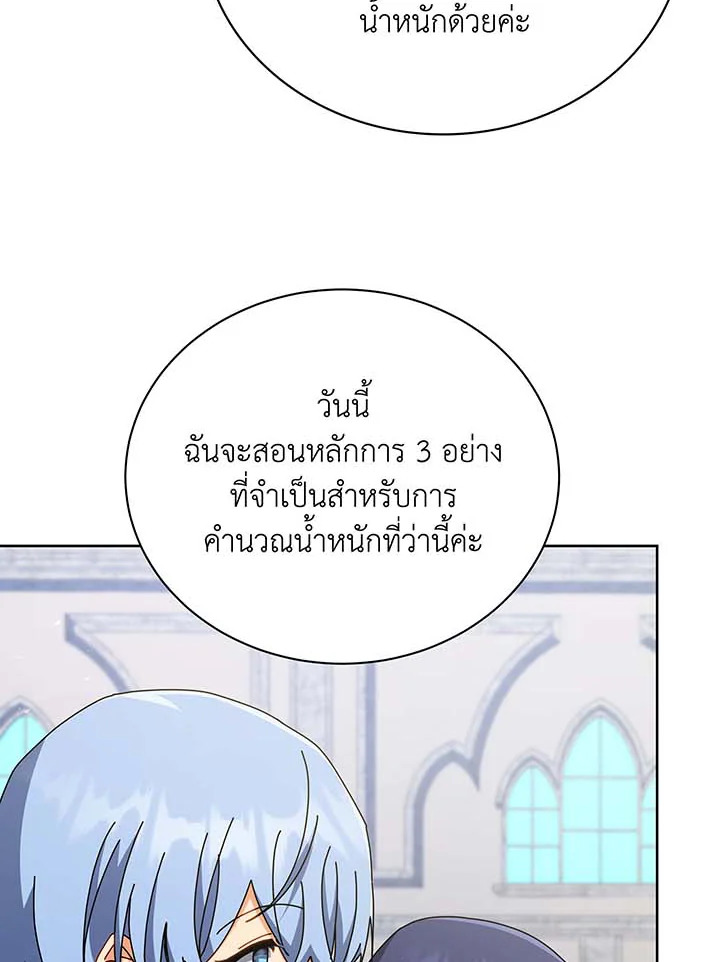 อ่านมังงะ Necromancer Academy’s Genius Summoner ตอนที่ 88/27.jpg