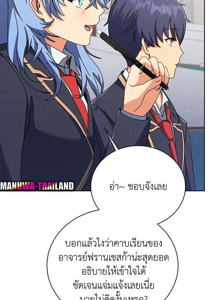 อ่านมังงะ Necromancer Academy’s Genius Summoner ตอนที่ 88/28.jpg