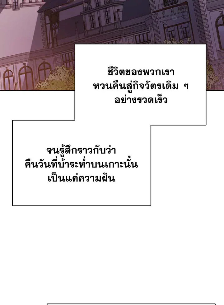 อ่านมังงะ Necromancer Academy’s Genius Summoner ตอนที่ 87/2.jpg