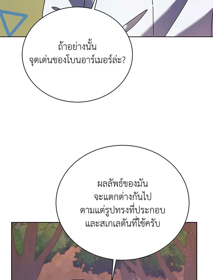 อ่านมังงะ Necromancer Academy’s Genius Summoner ตอนที่ 87/30.jpg