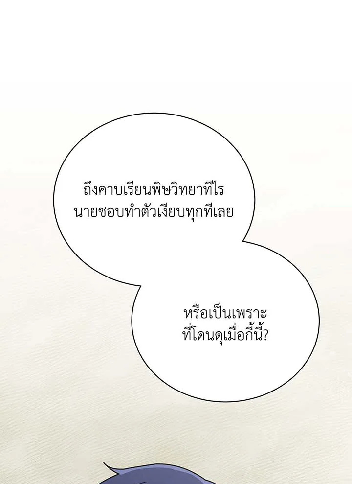 อ่านมังงะ Necromancer Academy’s Genius Summoner ตอนที่ 88/31.jpg