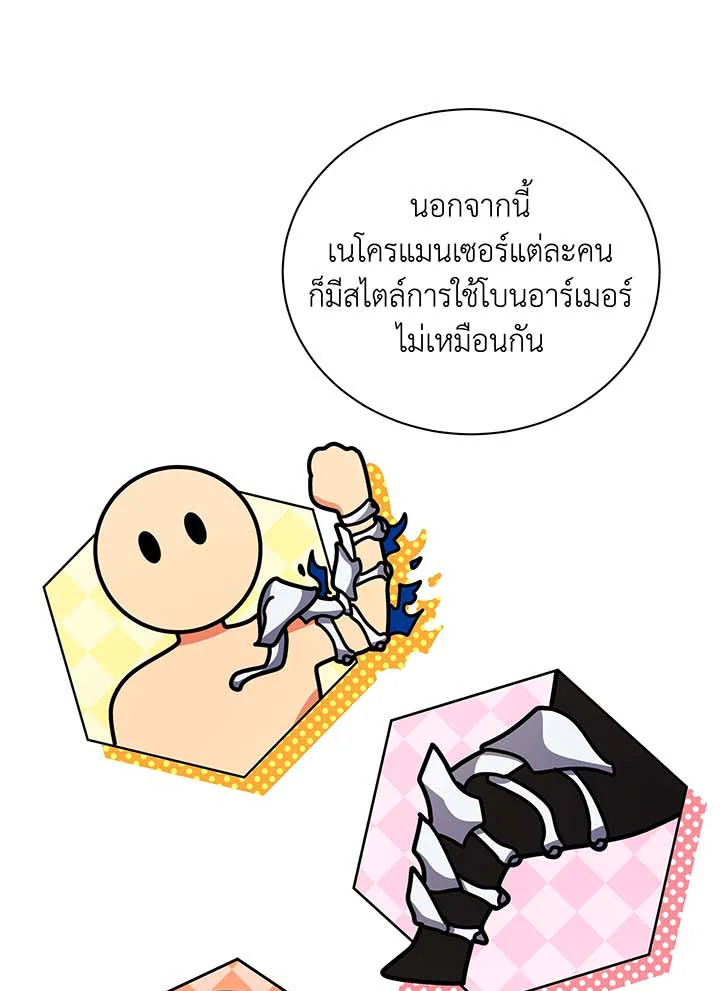 อ่านมังงะ Necromancer Academy’s Genius Summoner ตอนที่ 87/32.jpg