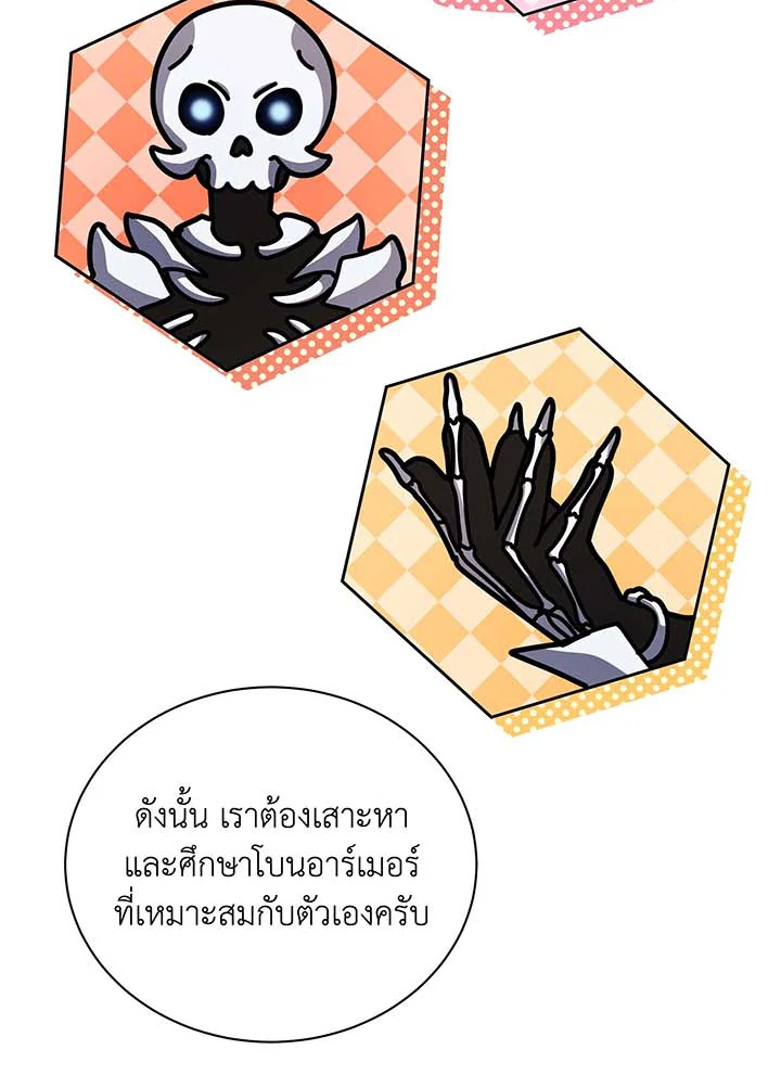 อ่านมังงะ Necromancer Academy’s Genius Summoner ตอนที่ 87/33.jpg