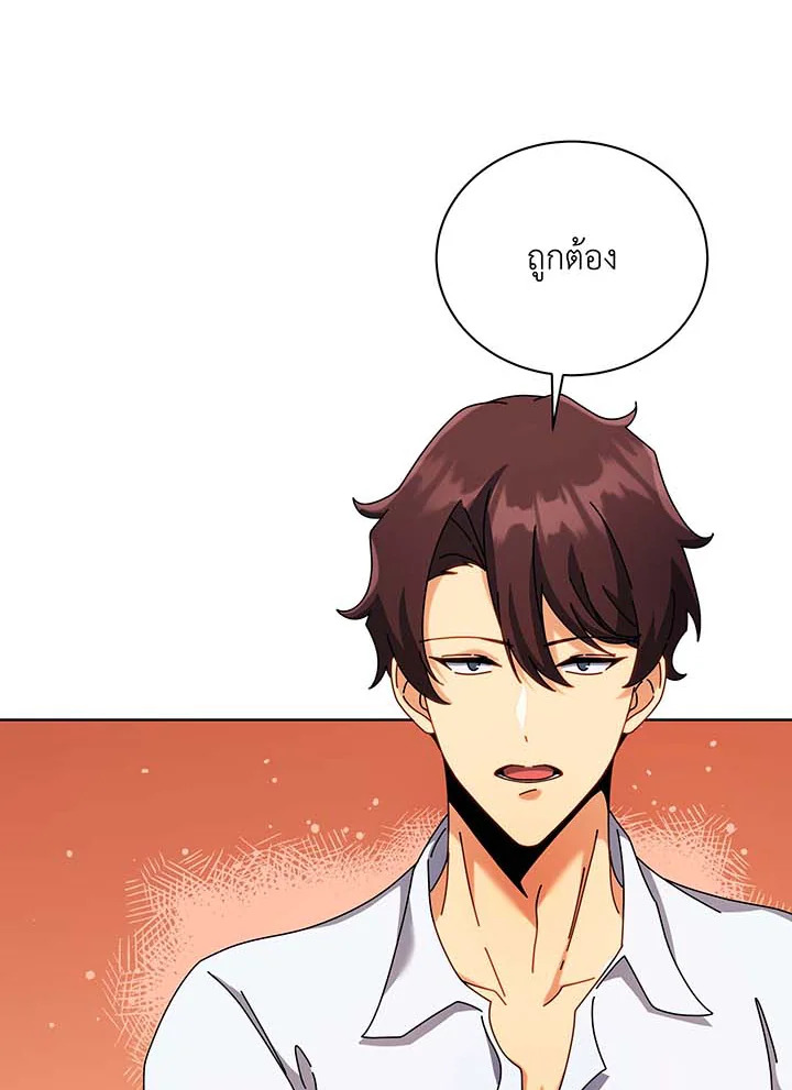 อ่านมังงะ Necromancer Academy’s Genius Summoner ตอนที่ 87/34.jpg