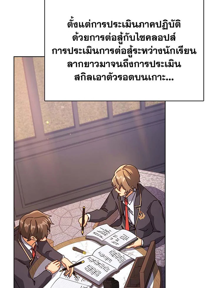 อ่านมังงะ Necromancer Academy’s Genius Summoner ตอนที่ 87/3.jpg