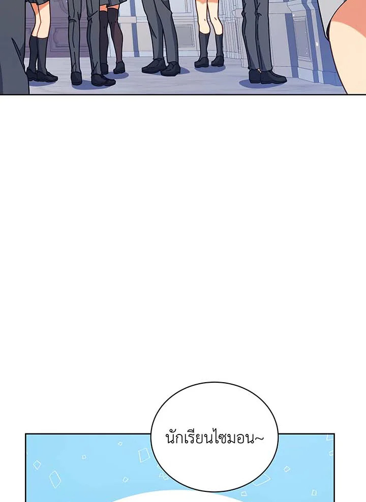 อ่านมังงะ Necromancer Academy’s Genius Summoner ตอนที่ 88/36.jpg