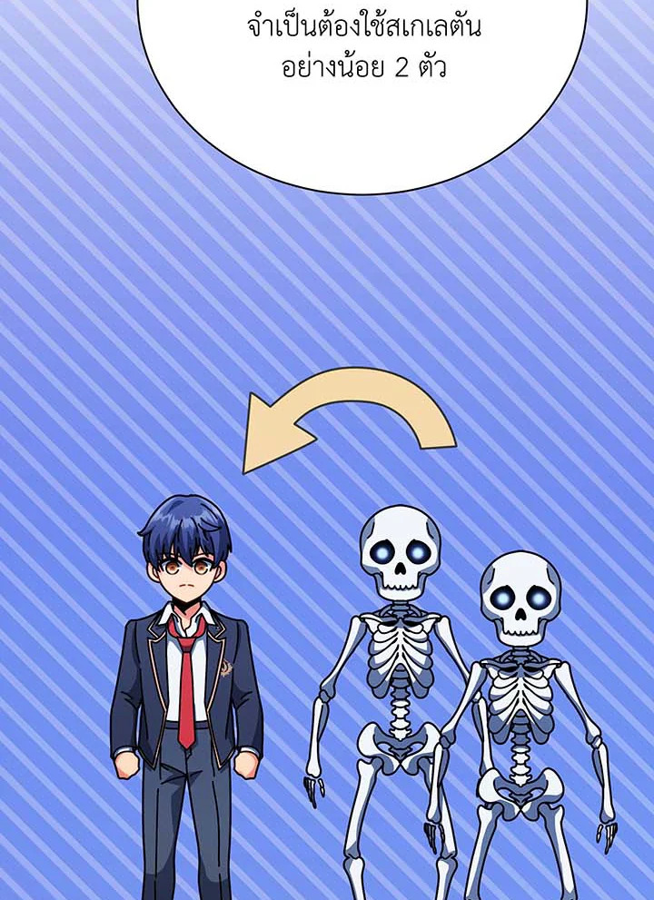 อ่านมังงะ Necromancer Academy’s Genius Summoner ตอนที่ 87/36.jpg