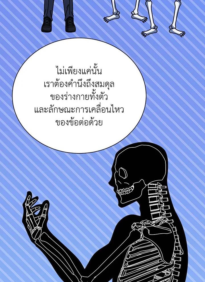 อ่านมังงะ Necromancer Academy’s Genius Summoner ตอนที่ 87/37.jpg