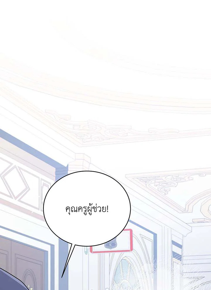 อ่านมังงะ Necromancer Academy’s Genius Summoner ตอนที่ 88/38.jpg