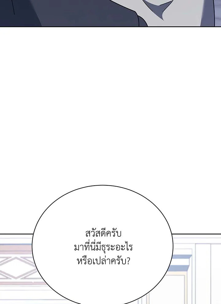 อ่านมังงะ Necromancer Academy’s Genius Summoner ตอนที่ 88/40.jpg