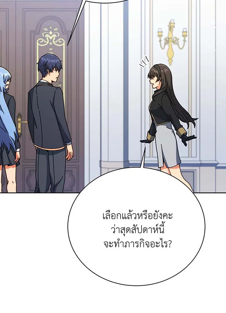 อ่านมังงะ Necromancer Academy’s Genius Summoner ตอนที่ 88/41.jpg