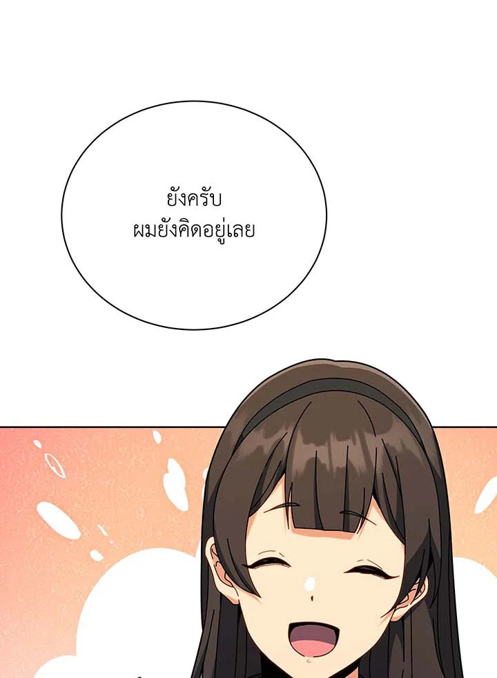 อ่านมังงะ Necromancer Academy’s Genius Summoner ตอนที่ 88/42.jpg