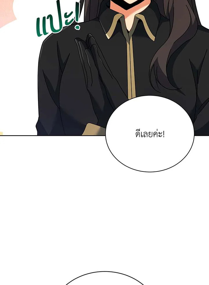 อ่านมังงะ Necromancer Academy’s Genius Summoner ตอนที่ 88/43.jpg
