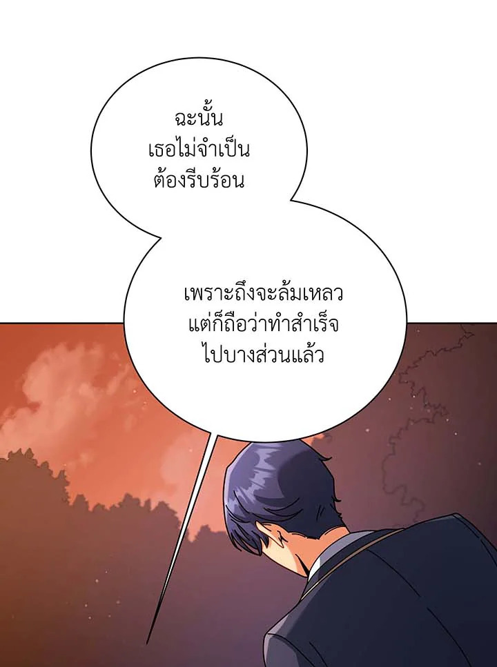 อ่านมังงะ Necromancer Academy’s Genius Summoner ตอนที่ 87/43.jpg