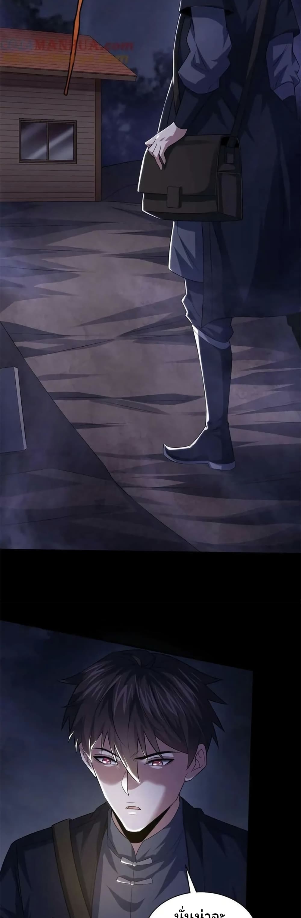 อ่านมังงะ Please Call Me Ghost Messenger ตอนที่ 63/4.jpg