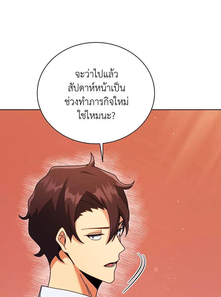 อ่านมังงะ Necromancer Academy’s Genius Summoner ตอนที่ 87/45.jpg