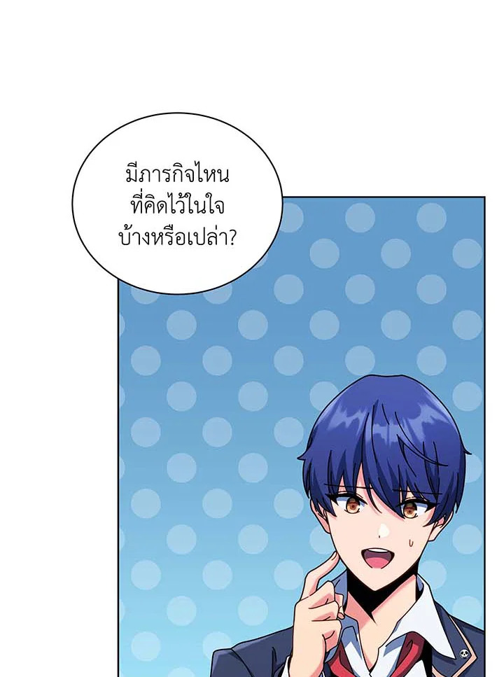 อ่านมังงะ Necromancer Academy’s Genius Summoner ตอนที่ 87/47.jpg
