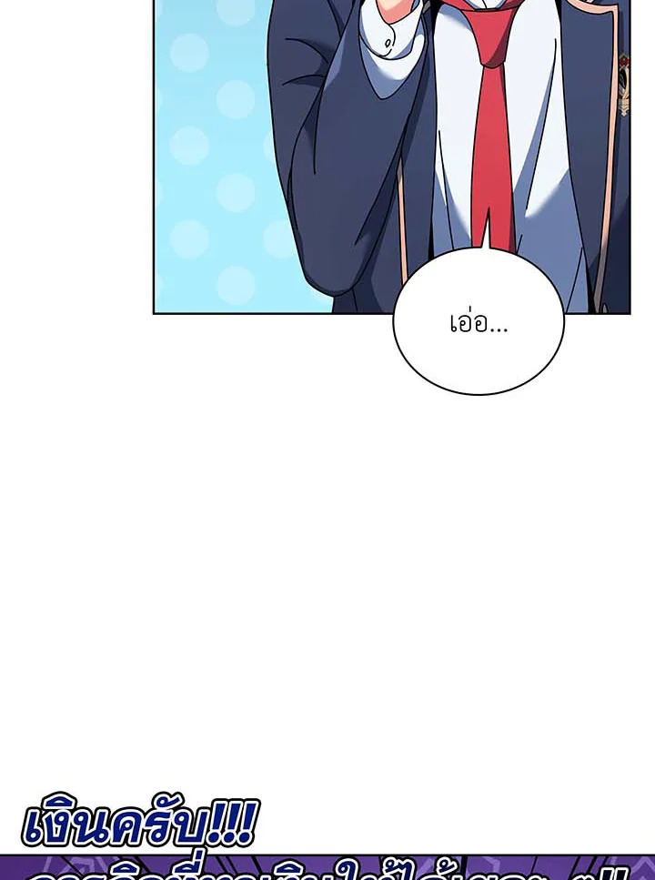 อ่านมังงะ Necromancer Academy’s Genius Summoner ตอนที่ 87/48.jpg
