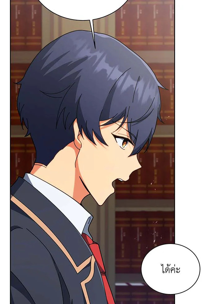 อ่านมังงะ Necromancer Academy’s Genius Summoner ตอนที่ 88/49.jpg