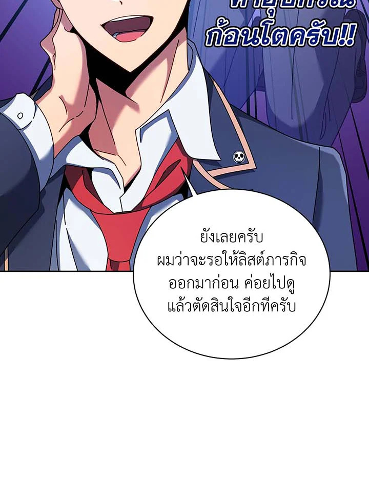 อ่านมังงะ Necromancer Academy’s Genius Summoner ตอนที่ 87/50.jpg