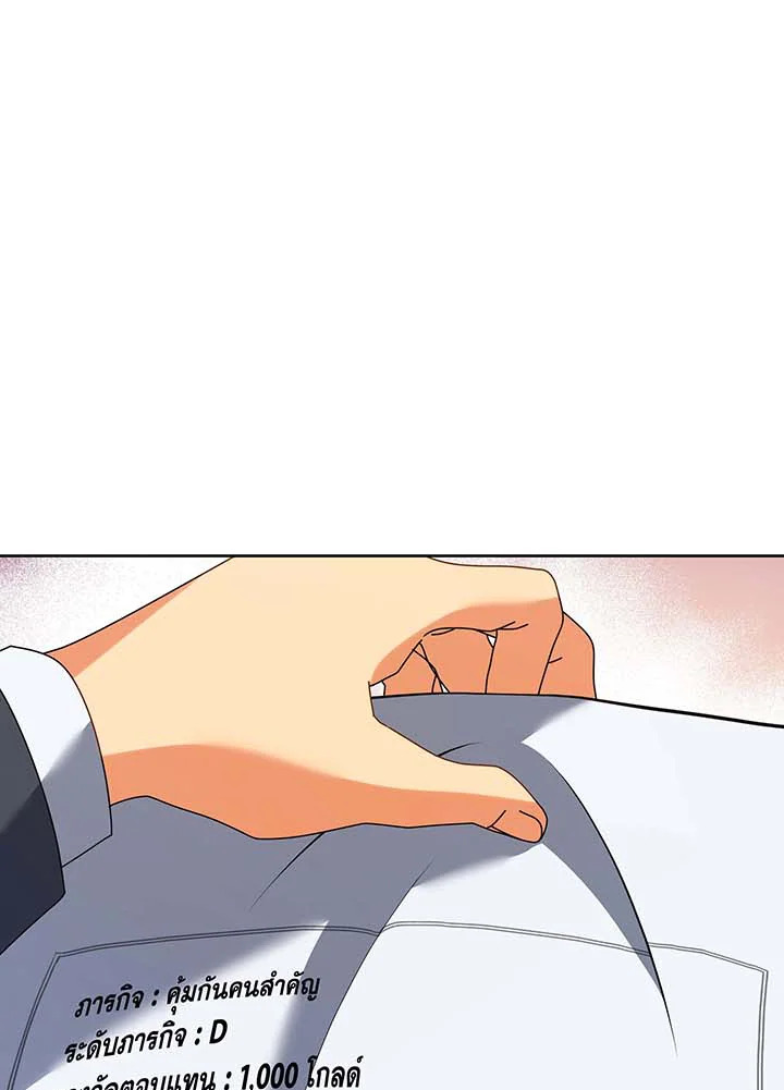 อ่านมังงะ Necromancer Academy’s Genius Summoner ตอนที่ 88/52.jpg
