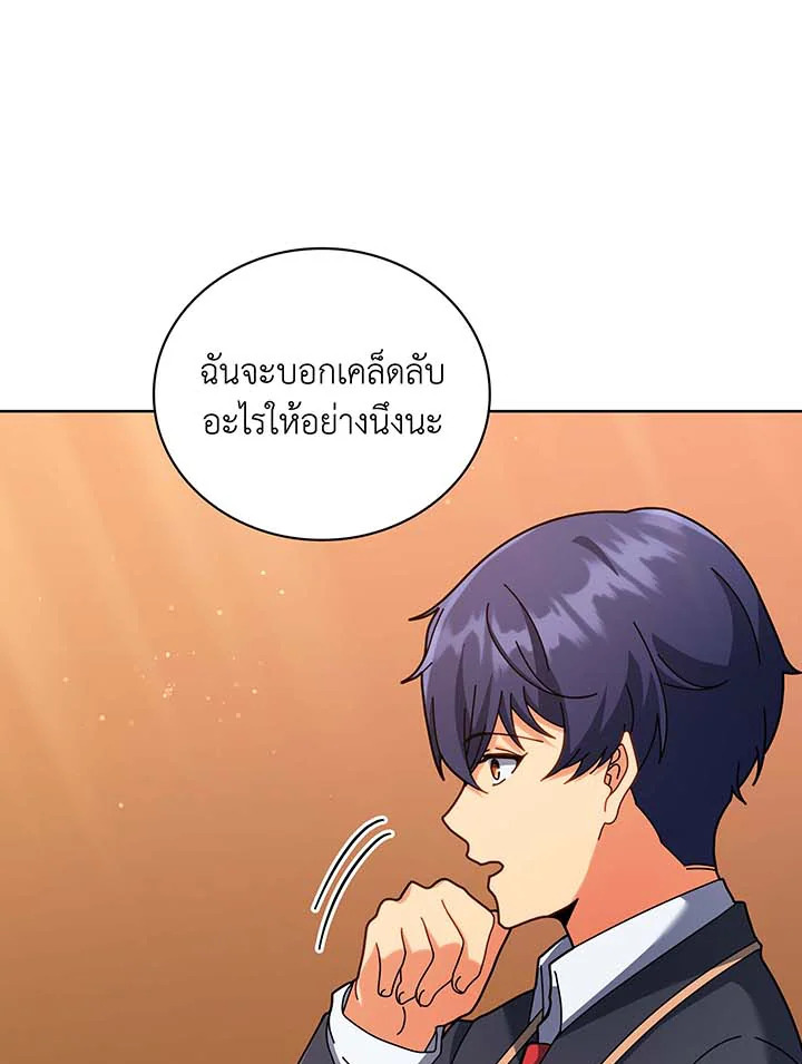 อ่านมังงะ Necromancer Academy’s Genius Summoner ตอนที่ 87/52.jpg