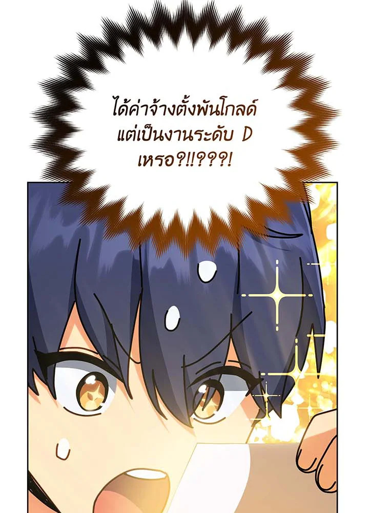 อ่านมังงะ Necromancer Academy’s Genius Summoner ตอนที่ 88/54.jpg