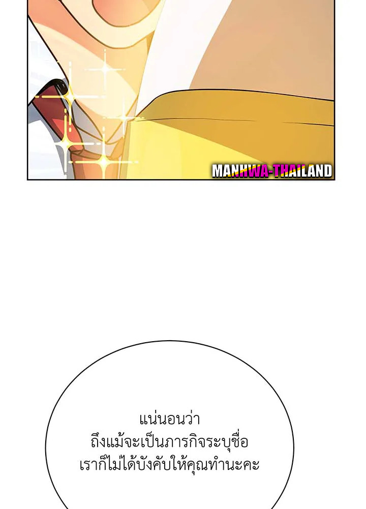 อ่านมังงะ Necromancer Academy’s Genius Summoner ตอนที่ 88/55.jpg