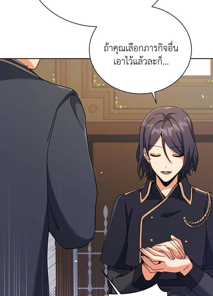 อ่านมังงะ Necromancer Academy’s Genius Summoner ตอนที่ 88/56.jpg