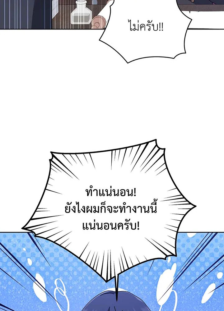 อ่านมังงะ Necromancer Academy’s Genius Summoner ตอนที่ 88/57.jpg