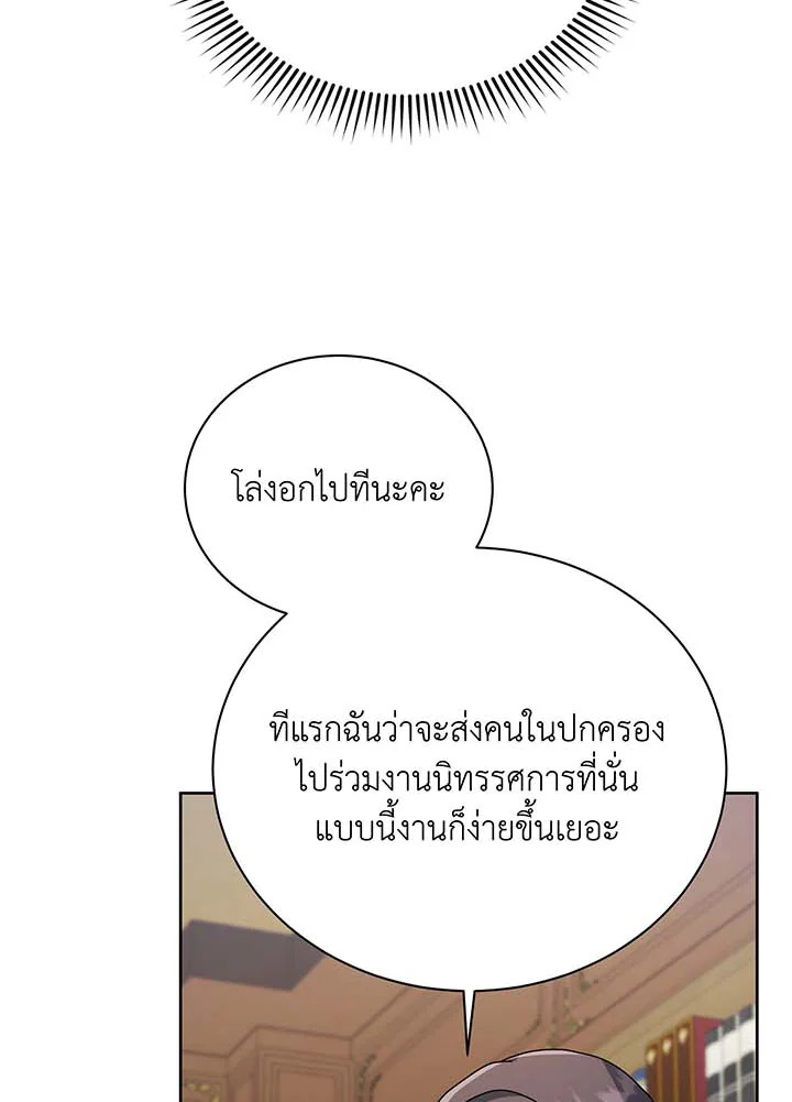 อ่านมังงะ Necromancer Academy’s Genius Summoner ตอนที่ 88/59.jpg