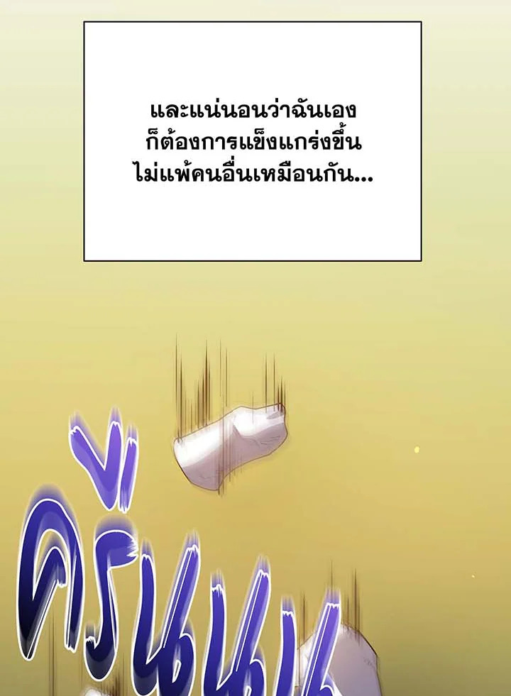 อ่านมังงะ Necromancer Academy’s Genius Summoner ตอนที่ 87/5.jpg