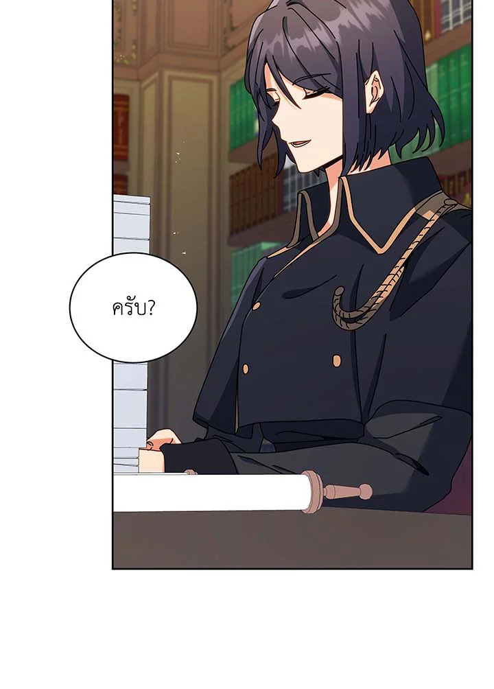 อ่านมังงะ Necromancer Academy’s Genius Summoner ตอนที่ 88/60.jpg