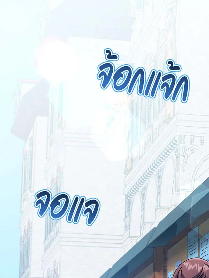 อ่านมังงะ Necromancer Academy’s Genius Summoner ตอนที่ 87/62.jpg