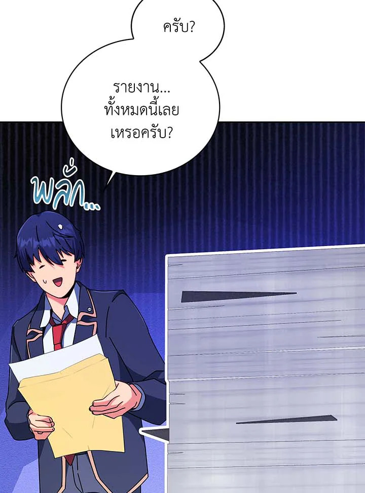 อ่านมังงะ Necromancer Academy’s Genius Summoner ตอนที่ 88/65.jpg
