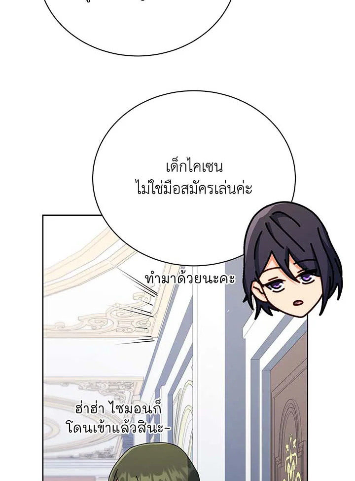 อ่านมังงะ Necromancer Academy’s Genius Summoner ตอนที่ 88/67.jpg