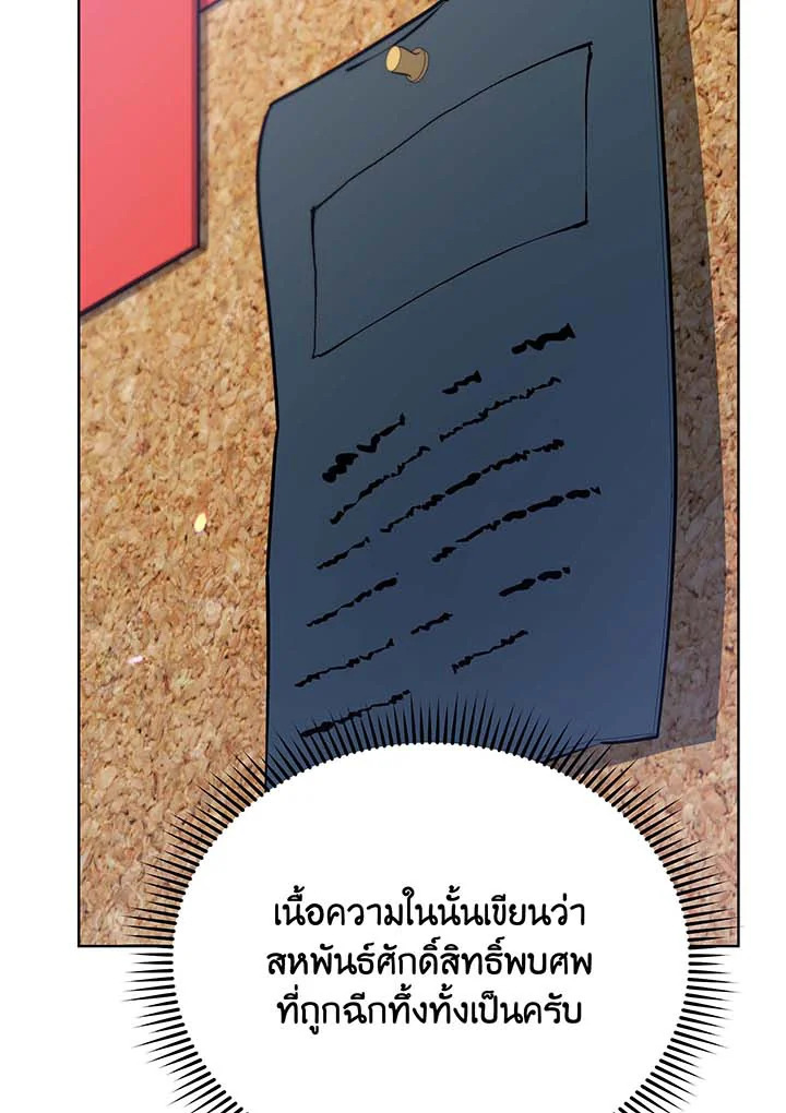 อ่านมังงะ Necromancer Academy’s Genius Summoner ตอนที่ 87/68.jpg