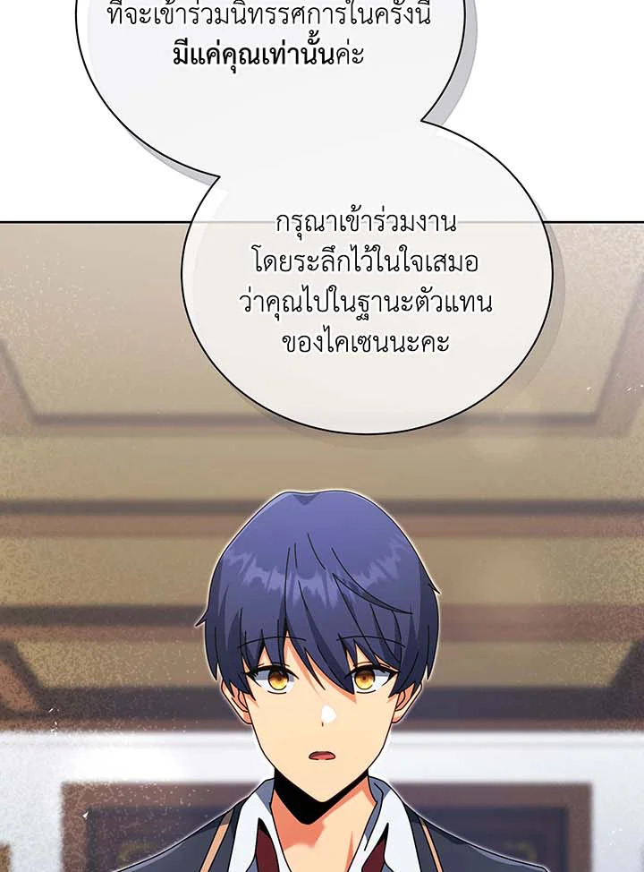 อ่านมังงะ Necromancer Academy’s Genius Summoner ตอนที่ 88/69.jpg