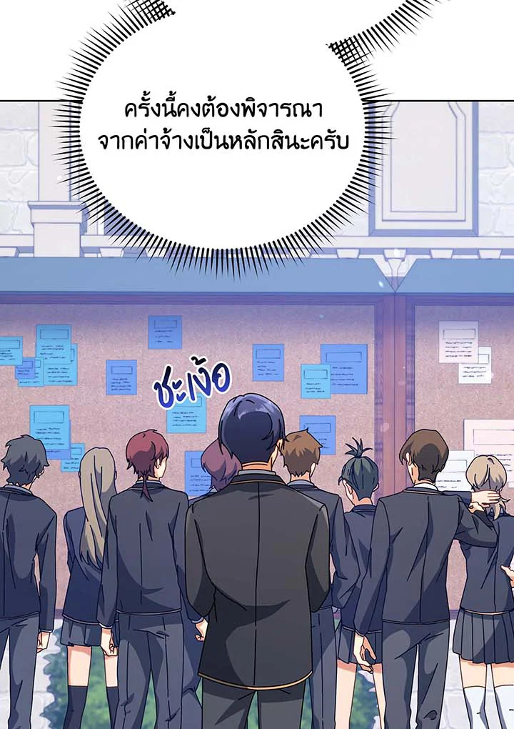 อ่านมังงะ Necromancer Academy’s Genius Summoner ตอนที่ 87/70.jpg