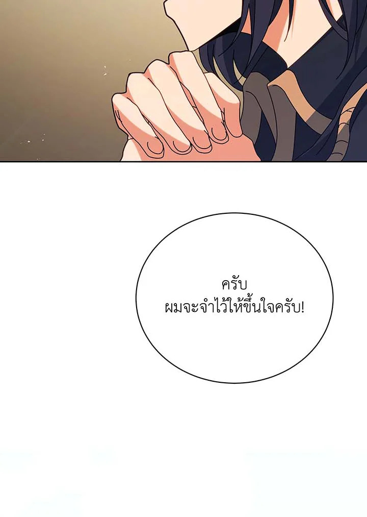 อ่านมังงะ Necromancer Academy’s Genius Summoner ตอนที่ 88/72.jpg