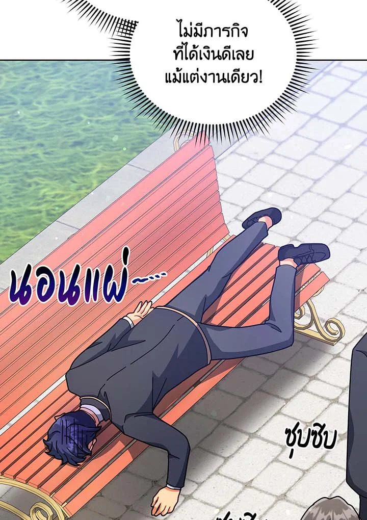 อ่านมังงะ Necromancer Academy’s Genius Summoner ตอนที่ 87/72.jpg