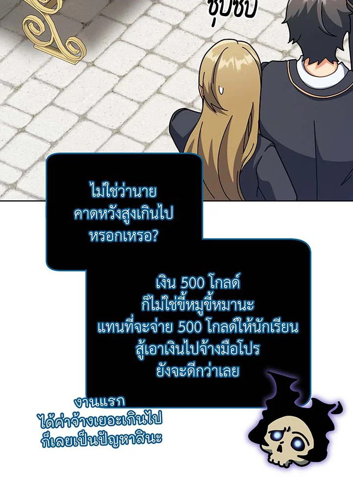 อ่านมังงะ Necromancer Academy’s Genius Summoner ตอนที่ 87/73.jpg