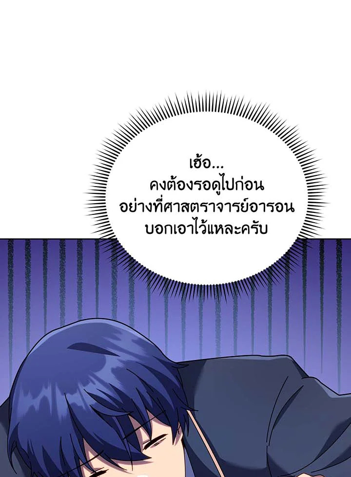 อ่านมังงะ Necromancer Academy’s Genius Summoner ตอนที่ 87/74.jpg