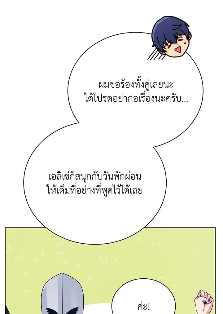 อ่านมังงะ Necromancer Academy’s Genius Summoner ตอนที่ 88/76.jpg