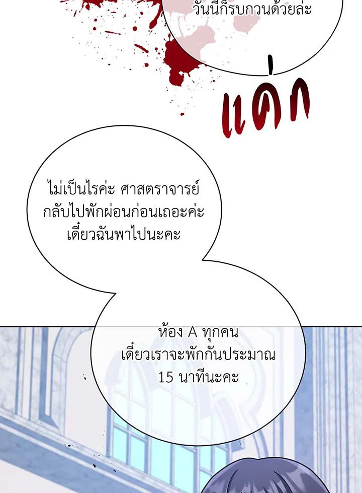 อ่านมังงะ Necromancer Academy’s Genius Summoner ตอนที่ 87/77.jpg