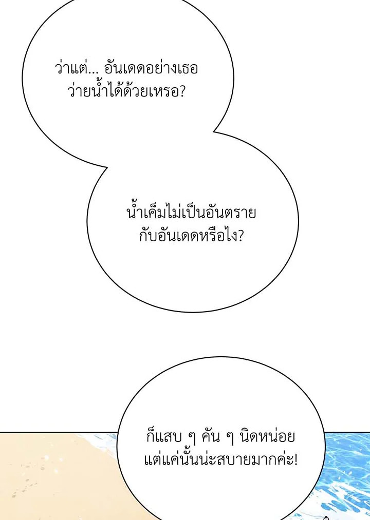 อ่านมังงะ Necromancer Academy’s Genius Summoner ตอนที่ 88/78.jpg