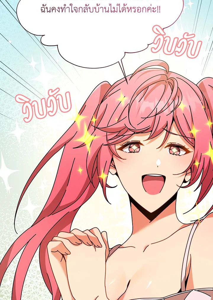 อ่านมังงะ Necromancer Academy’s Genius Summoner ตอนที่ 88/80.jpg