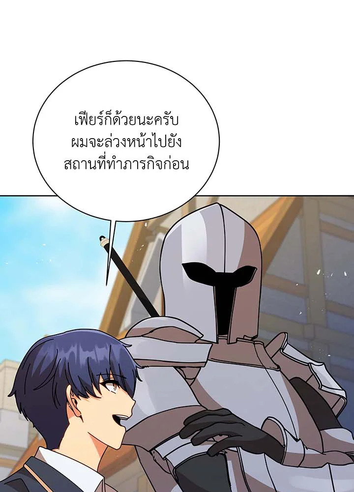 อ่านมังงะ Necromancer Academy’s Genius Summoner ตอนที่ 88/82.jpg