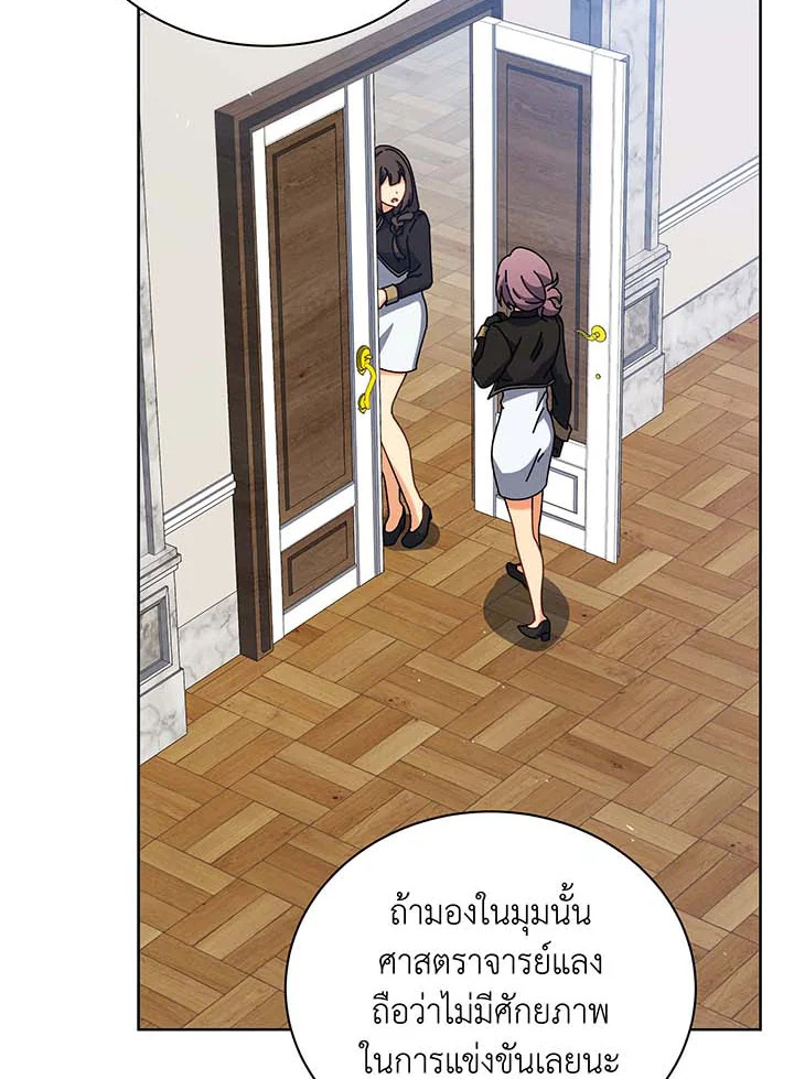 อ่านมังงะ Necromancer Academy’s Genius Summoner ตอนที่ 87/83.jpg